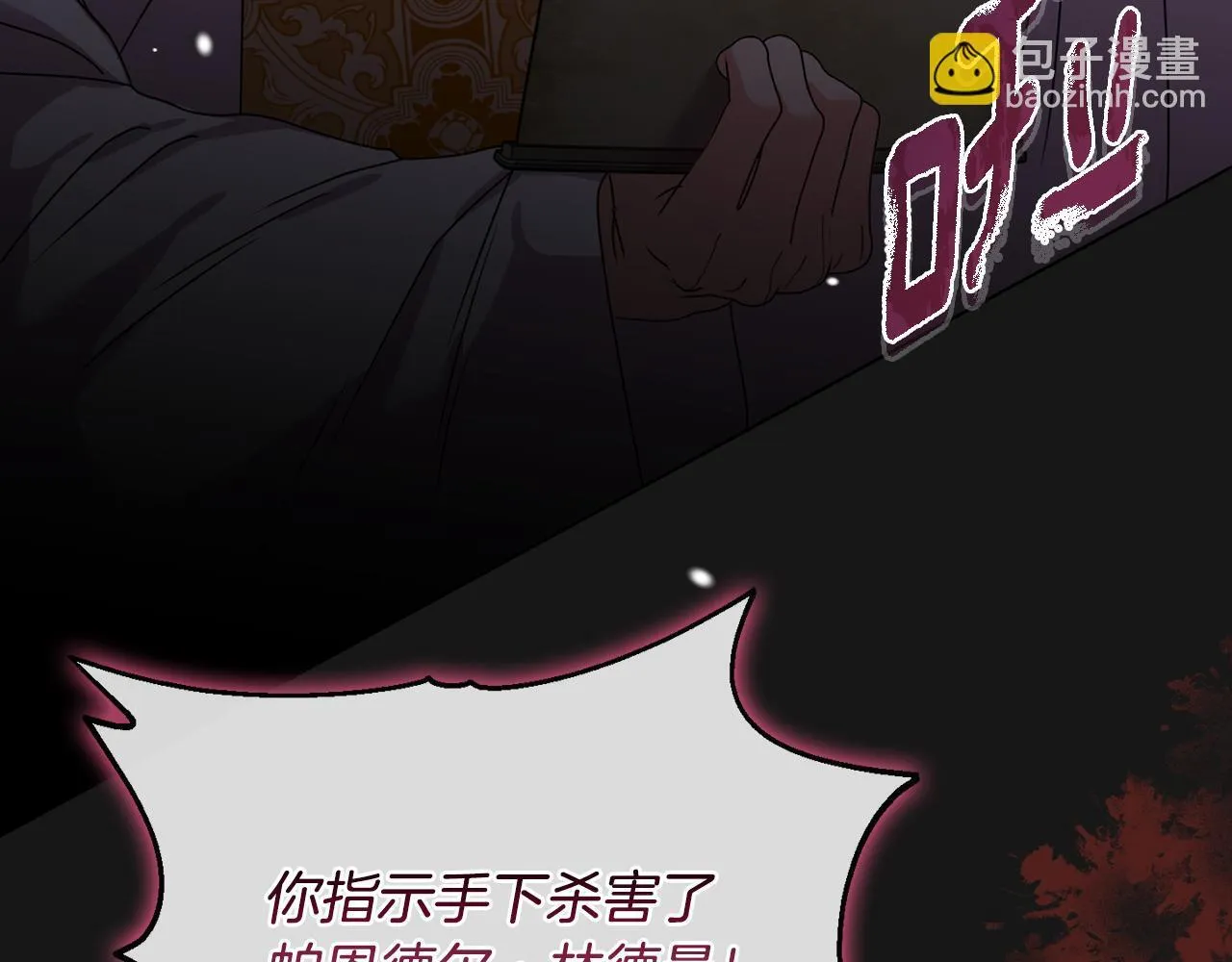 第24话 天使鸟 第131页