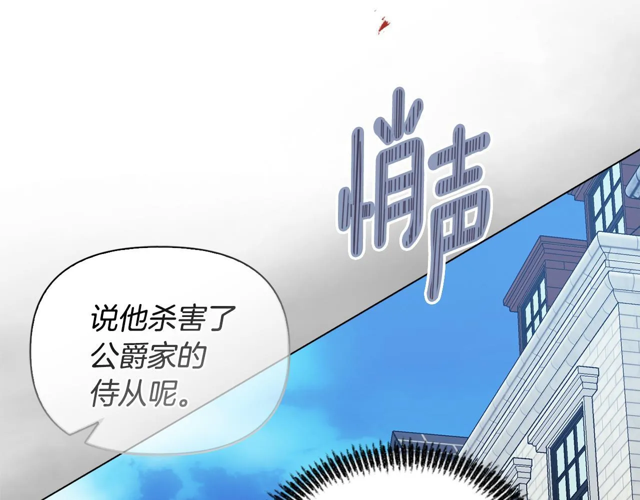 第24话 天使鸟 第135页