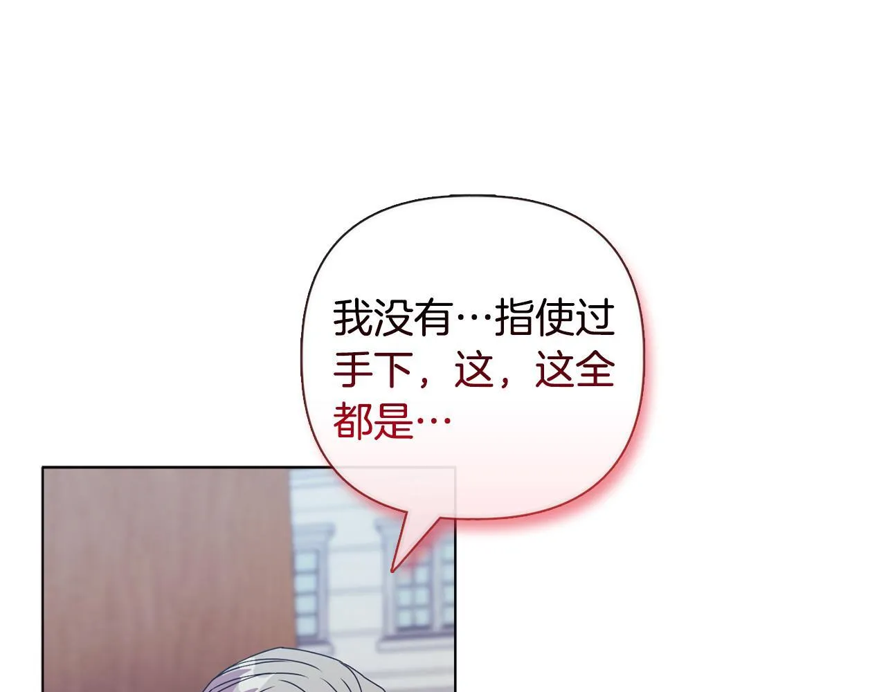 第24话 天使鸟 第145页