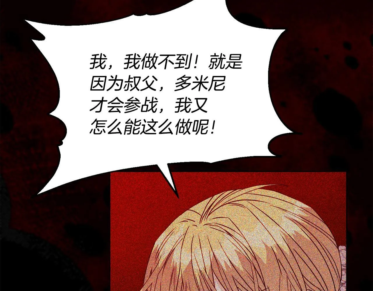 第24话 天使鸟 第152页