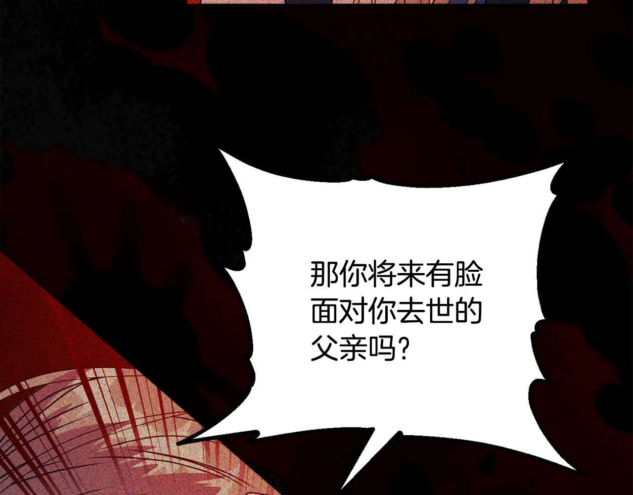 第24话 天使鸟 第154页