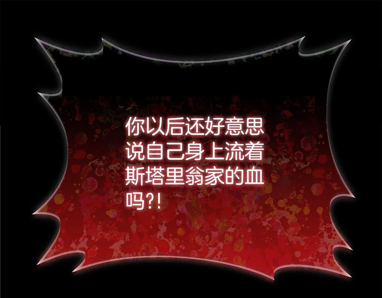 第24话 天使鸟 第157页