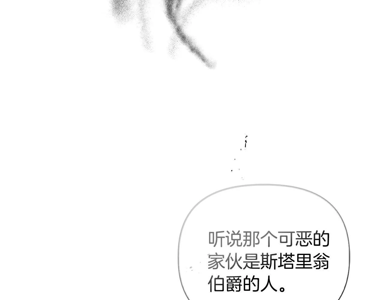 第24话 天使鸟 第162页