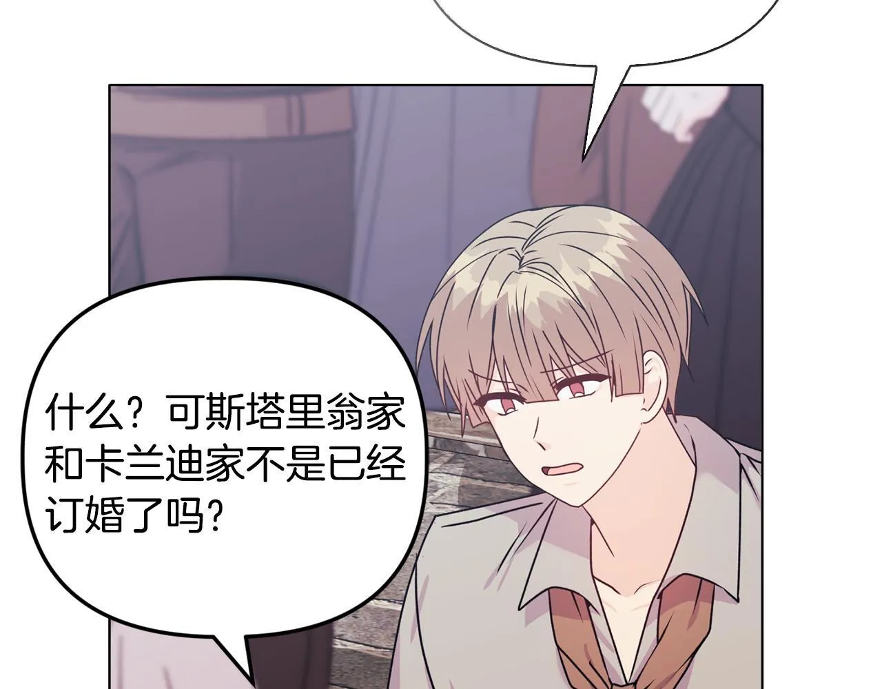 第24话 天使鸟 第163页