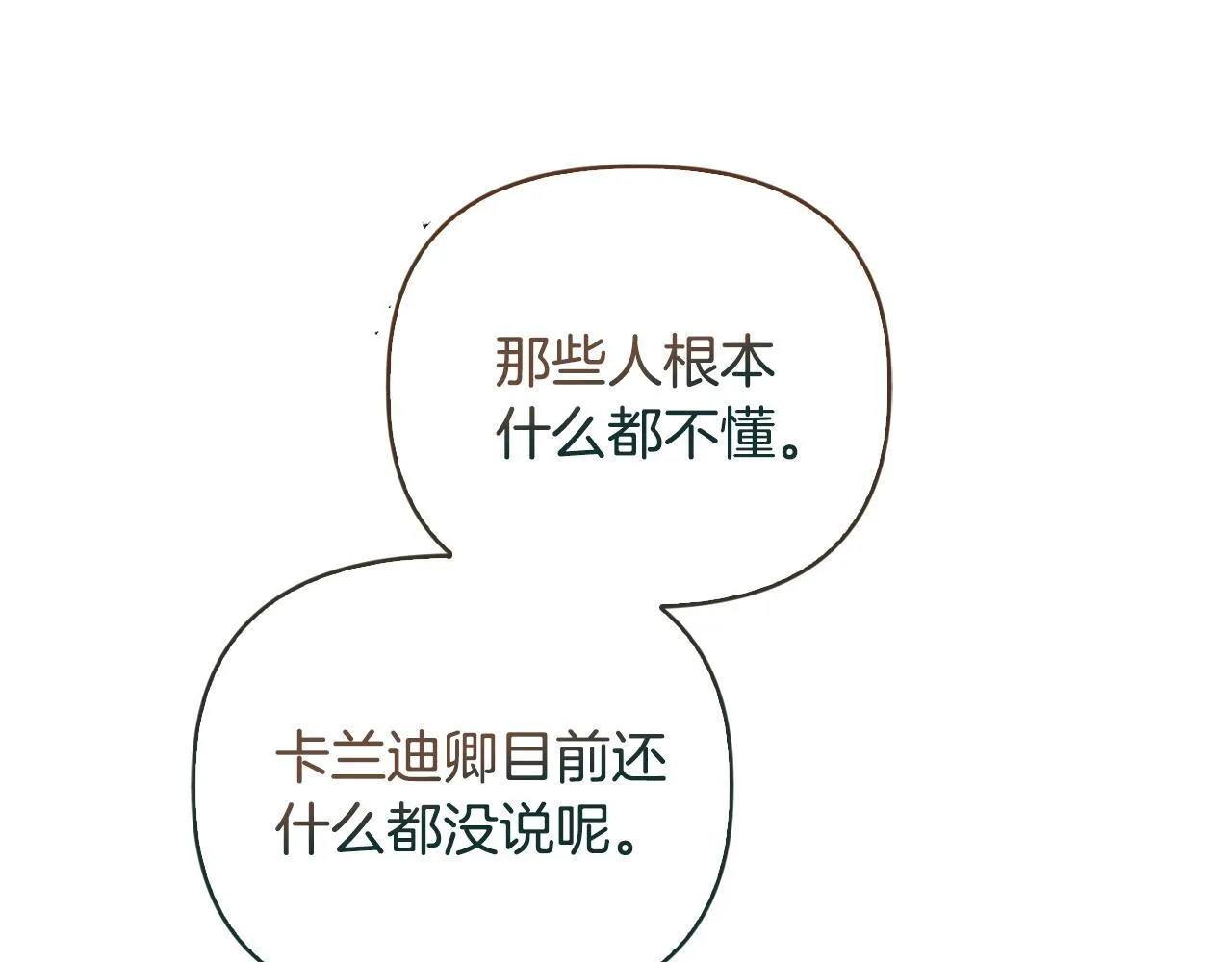第24话 天使鸟 第168页