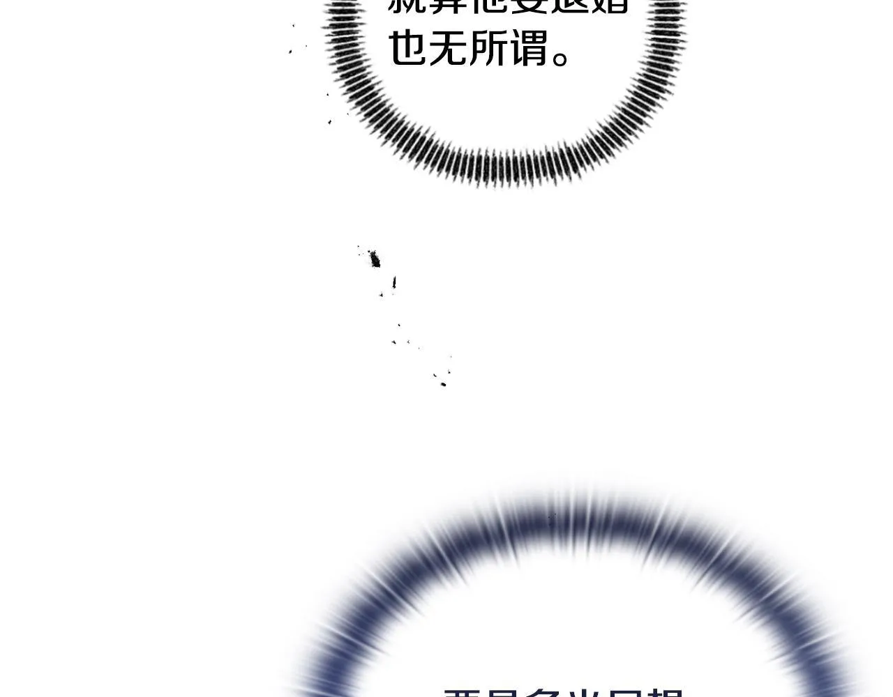 第24话 天使鸟 第171页