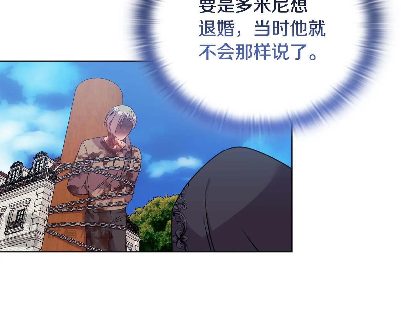 第24话 天使鸟 第172页