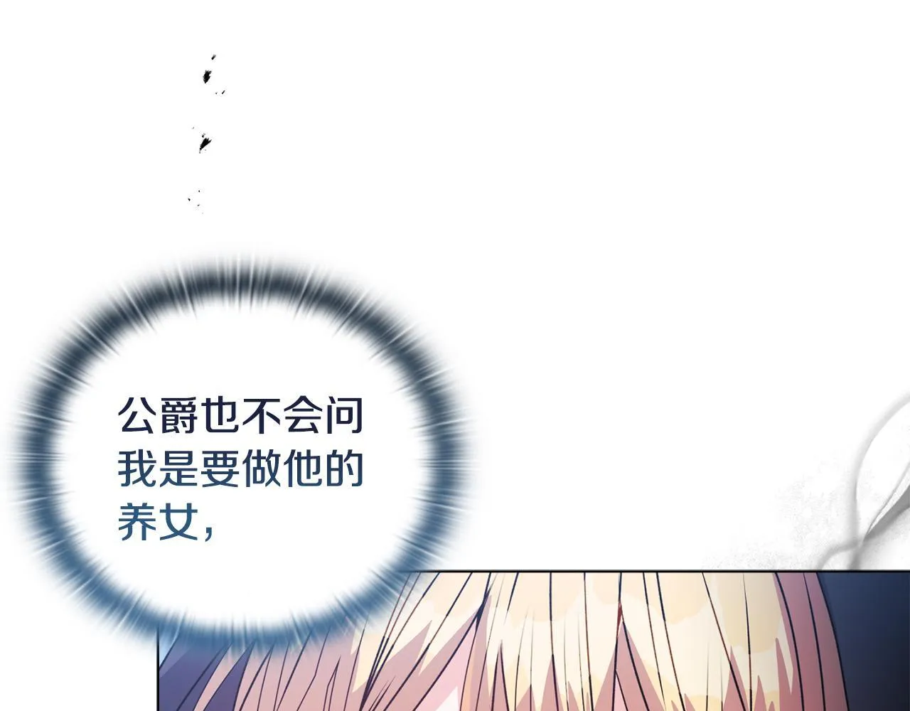 第24话 天使鸟 第173页