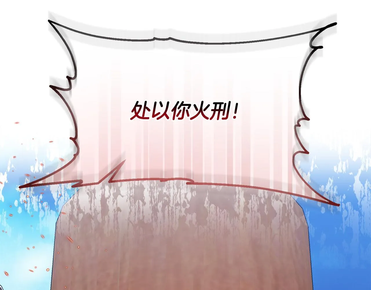 第24话 天使鸟 第177页