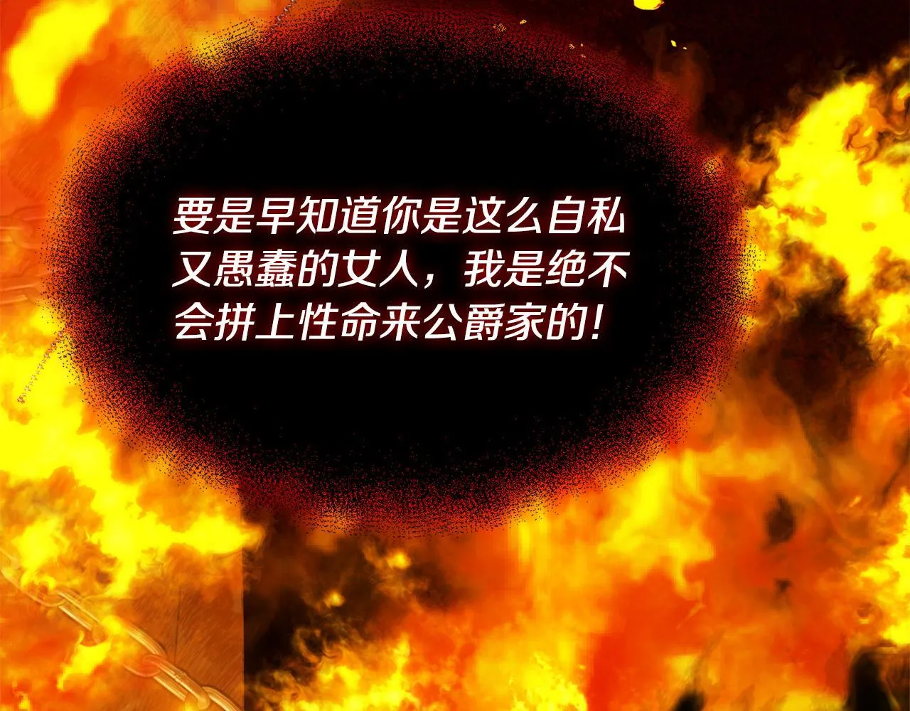 第24话 天使鸟 第190页