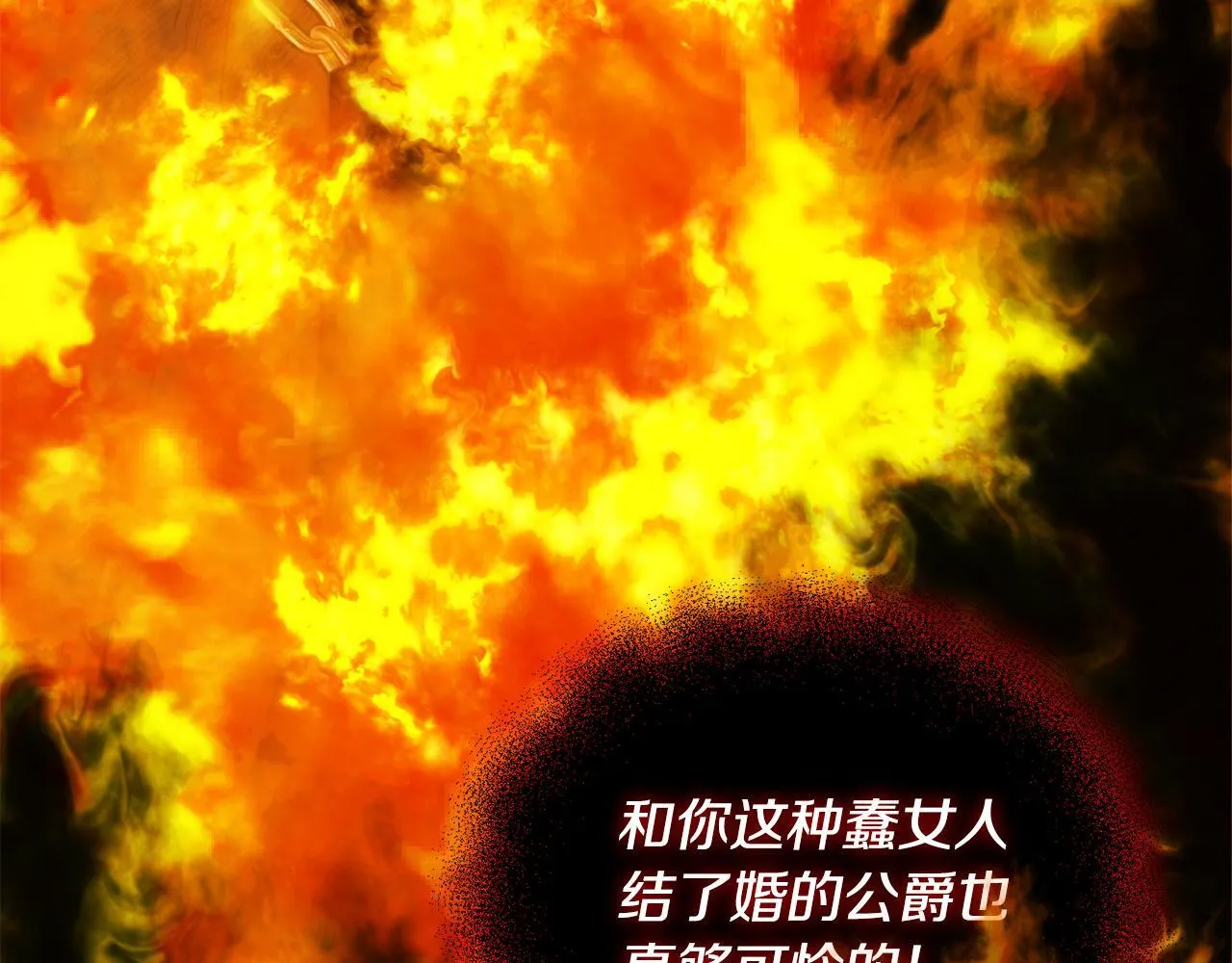 第24话 天使鸟 第191页
