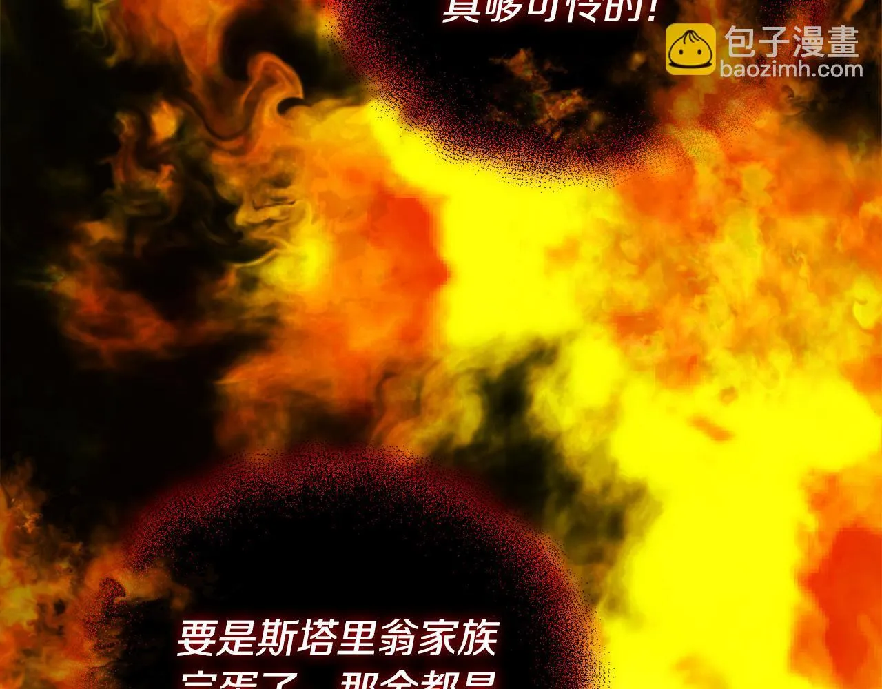 第24话 天使鸟 第192页