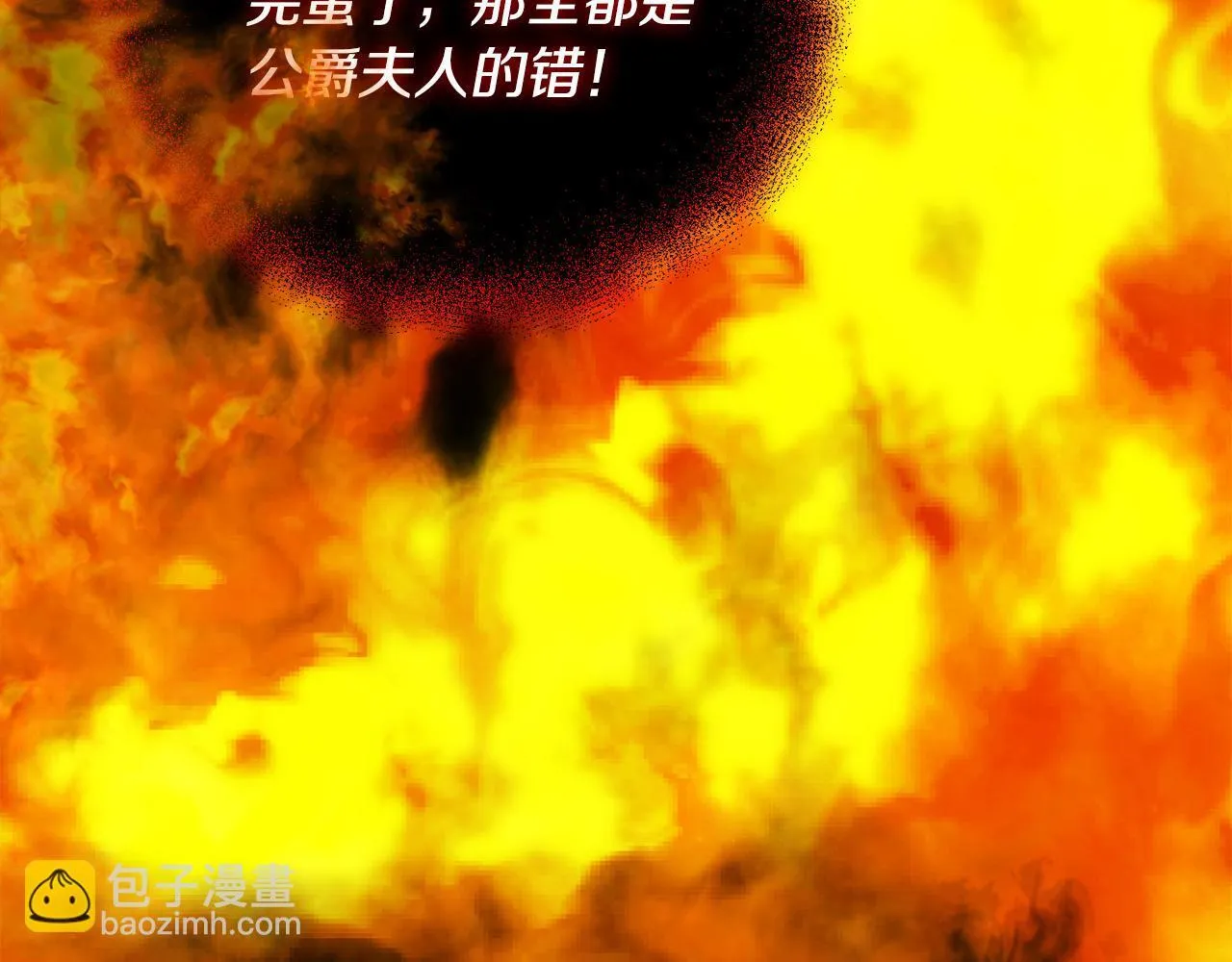 第24话 天使鸟 第193页
