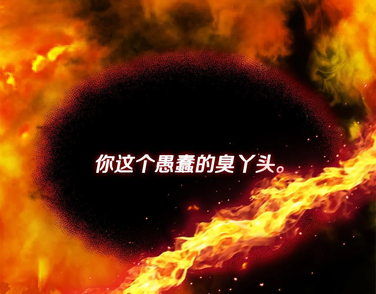 第24话 天使鸟 第194页
