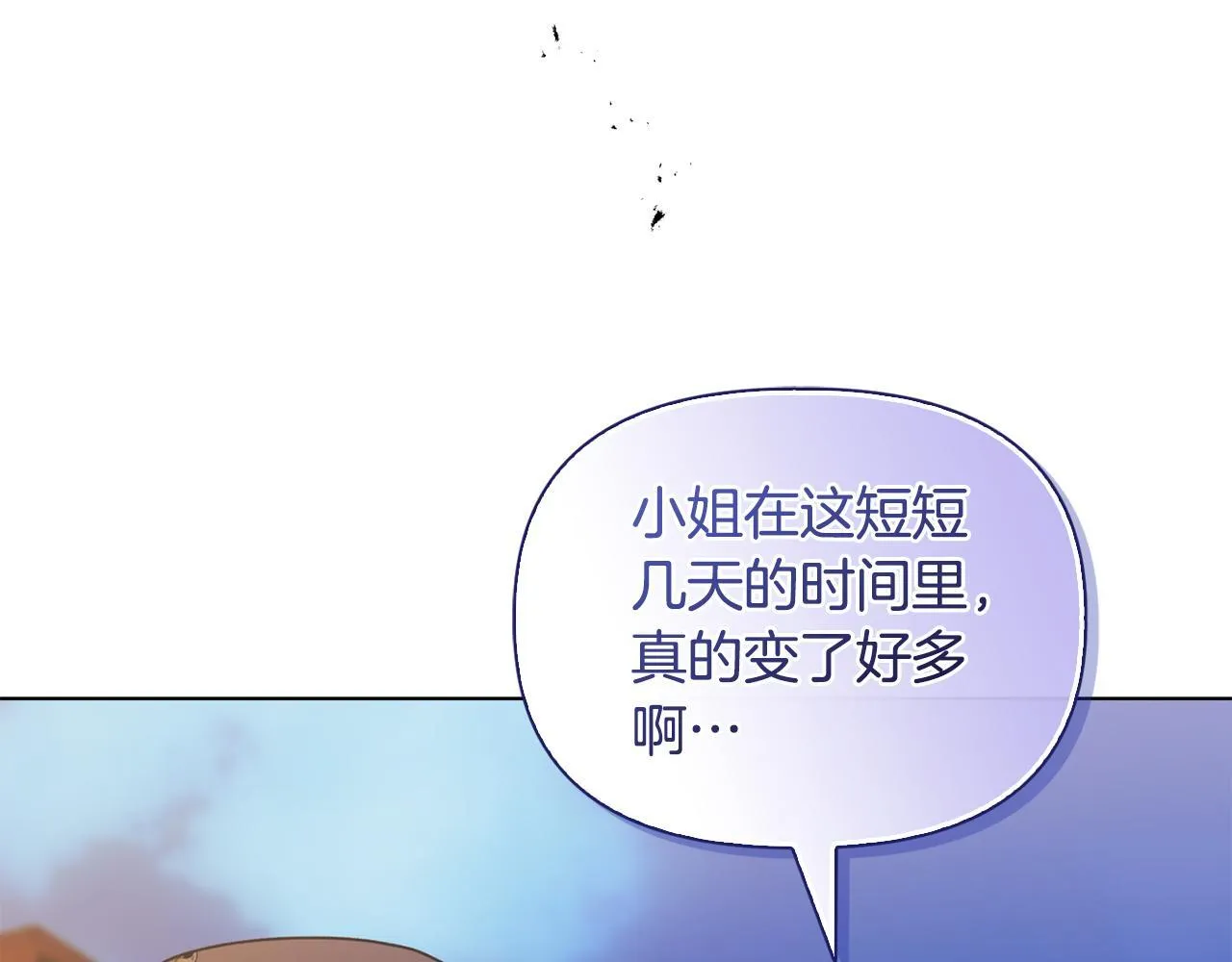 第24话 天使鸟 第201页