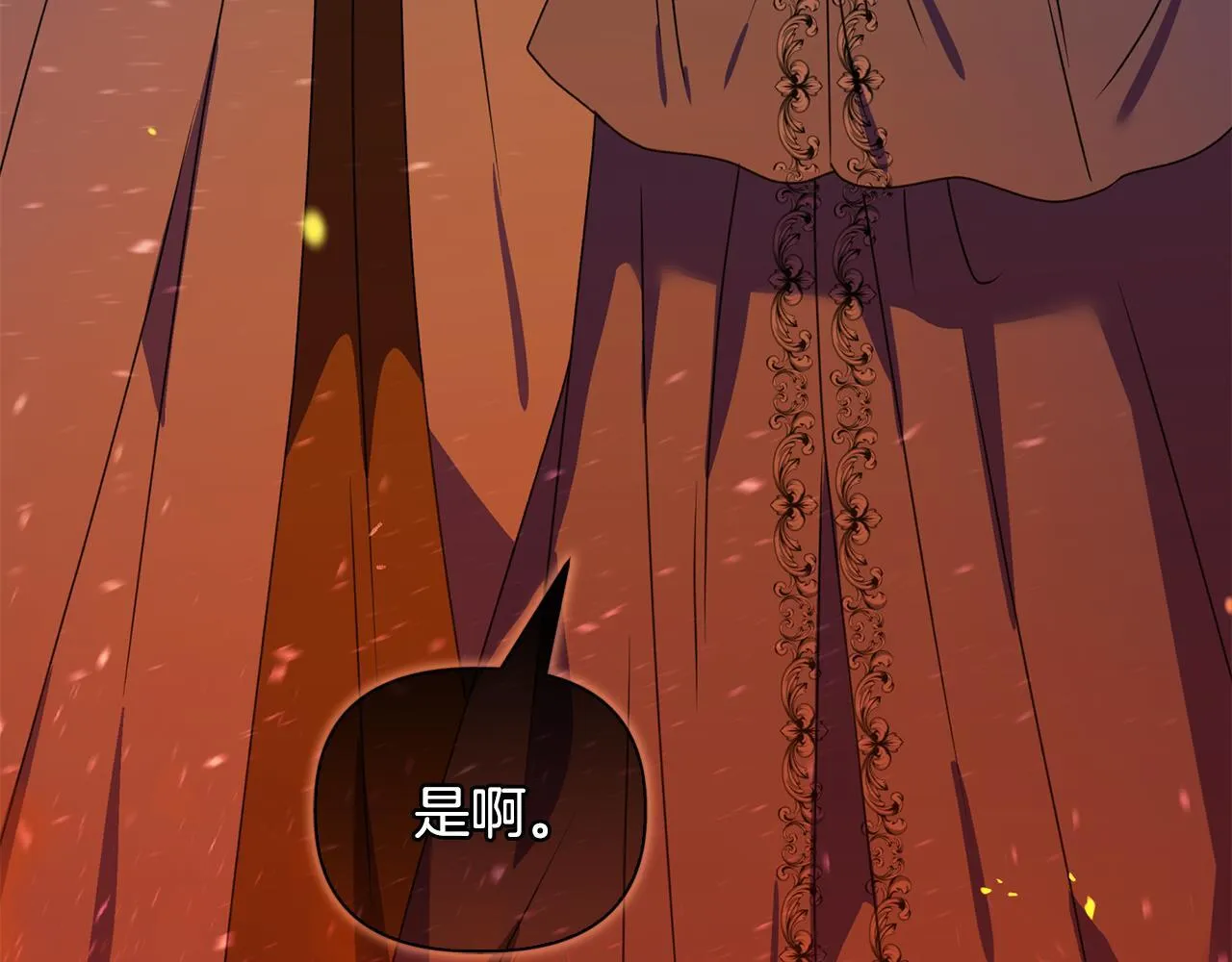 第24话 天使鸟 第206页