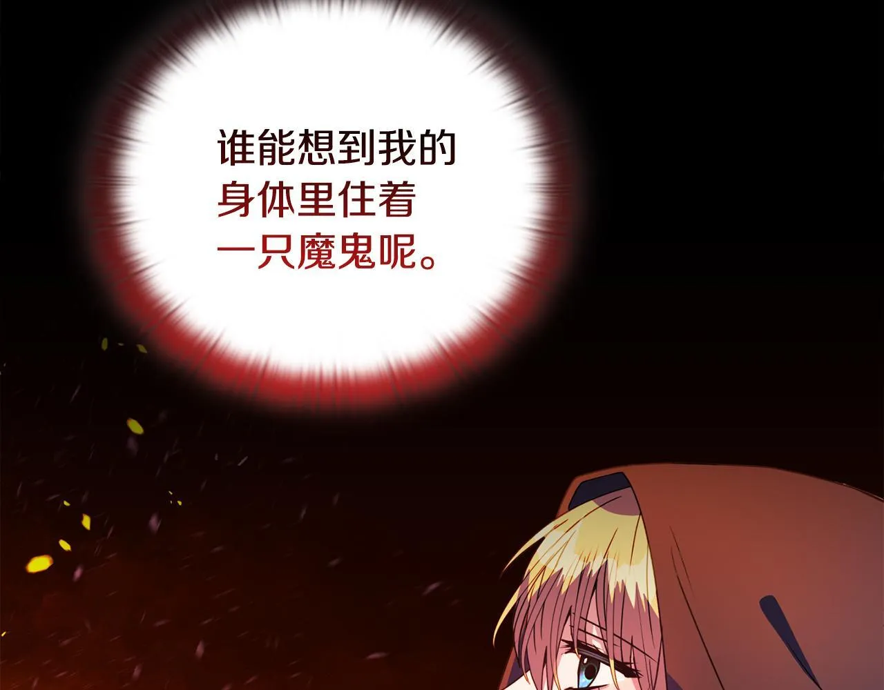 第24话 天使鸟 第211页