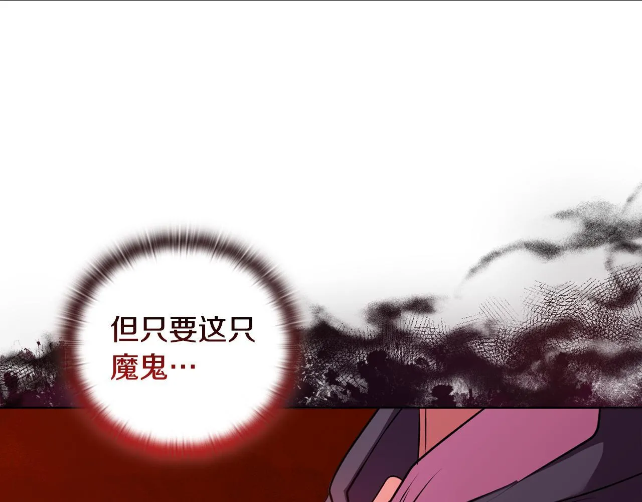 第24话 天使鸟 第214页