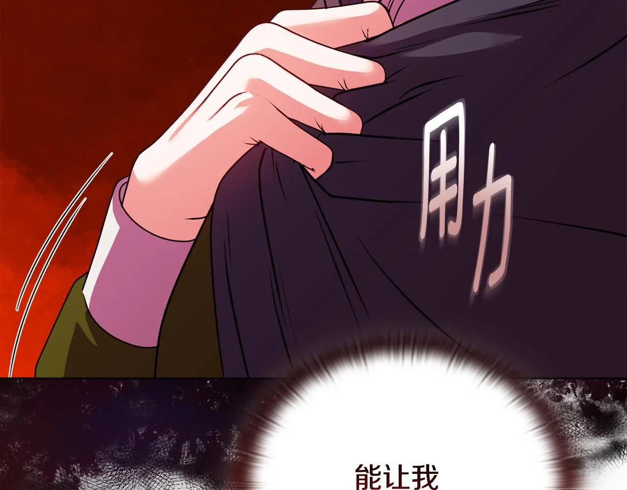 第24话 天使鸟 第215页