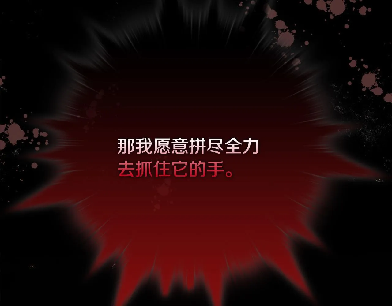 第24话 天使鸟 第219页