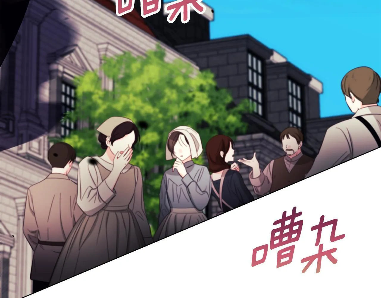第25话 产生误会 第4页
