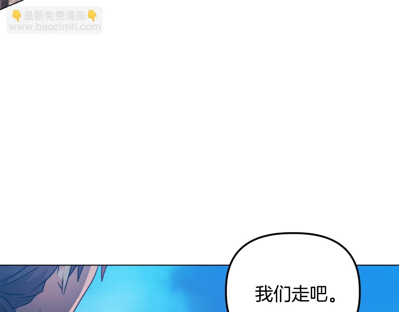 第25话 产生误会 第5页