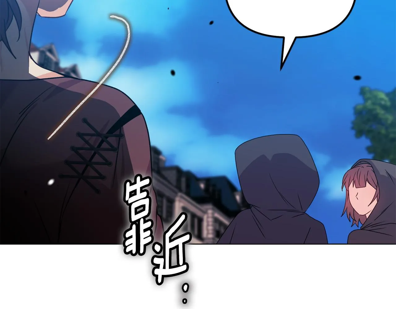 第25话 产生误会 第6页