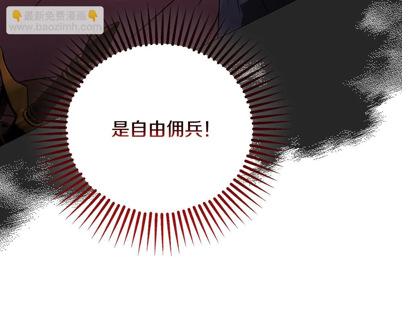 第25话 产生误会 第15页