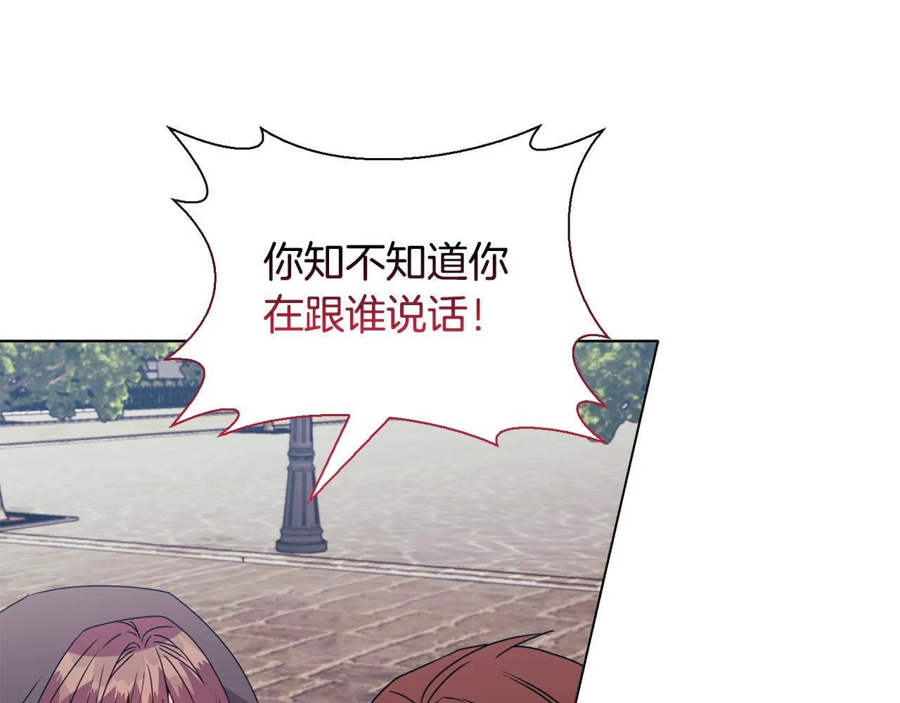 第25话 产生误会 第19页