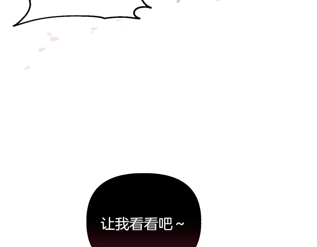第25话 产生误会 第23页
