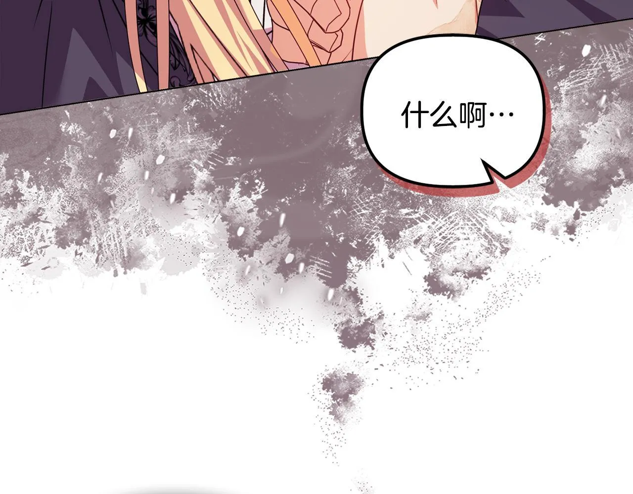 第25话 产生误会 第28页