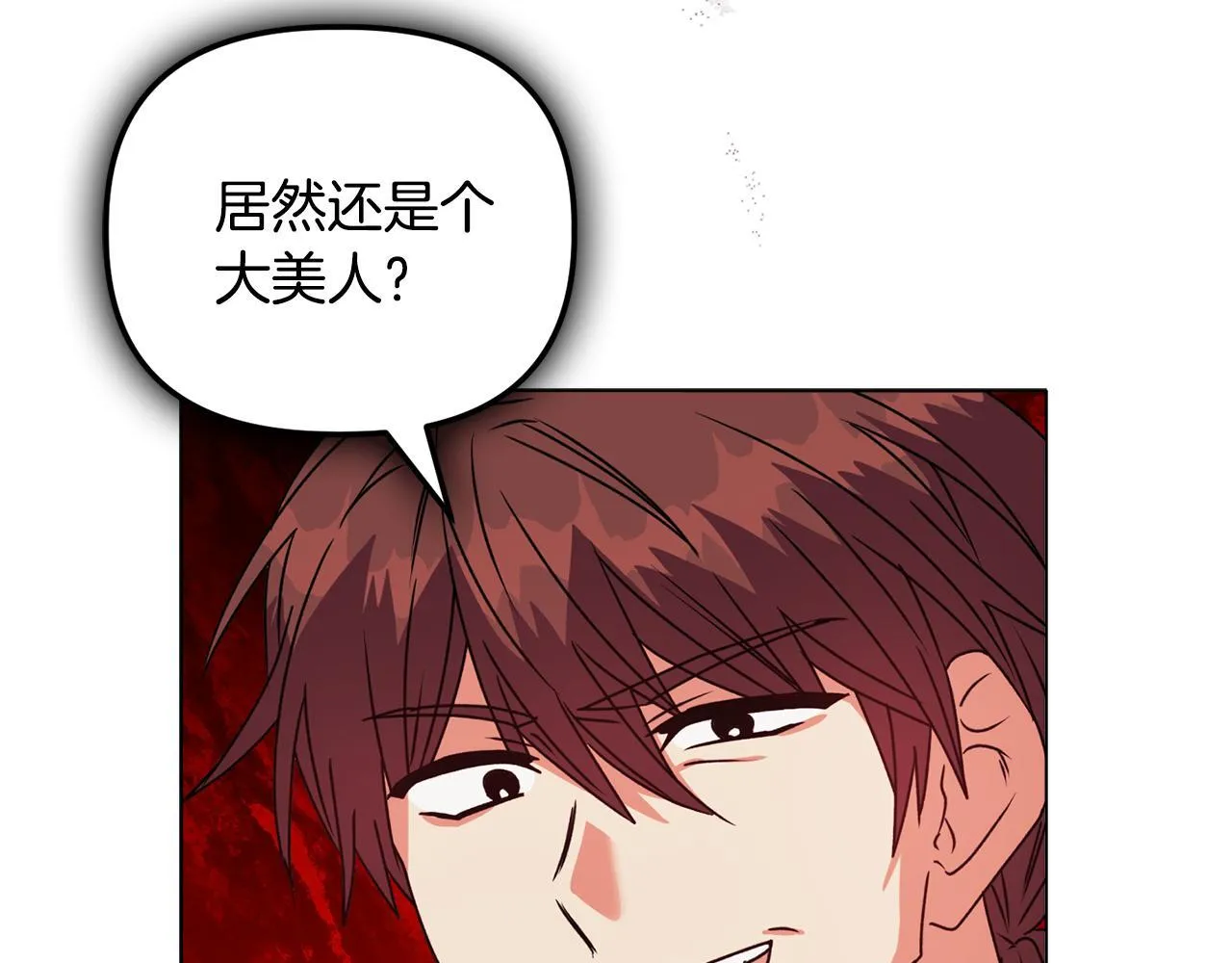 第25话 产生误会 第29页