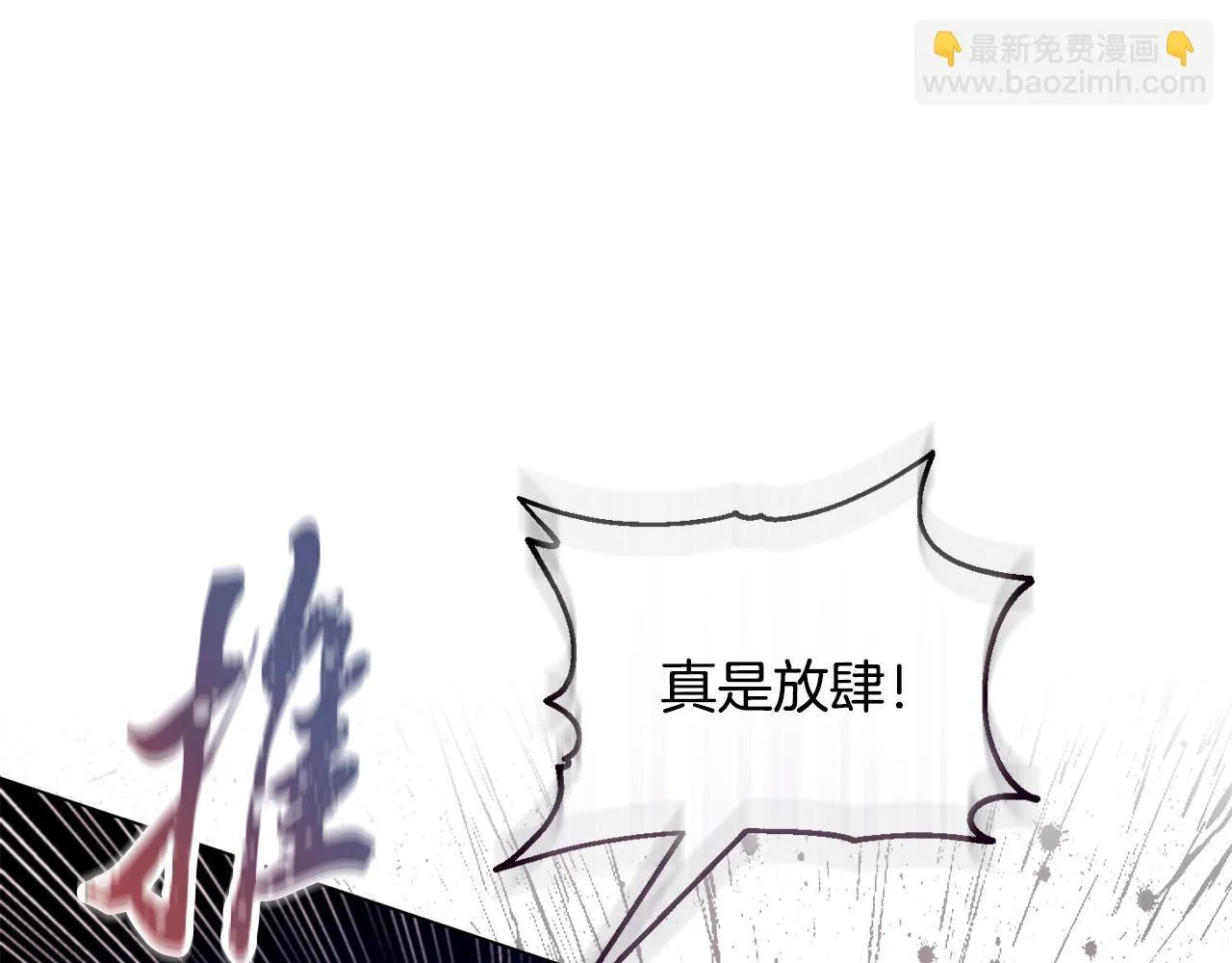 第25话 产生误会 第32页