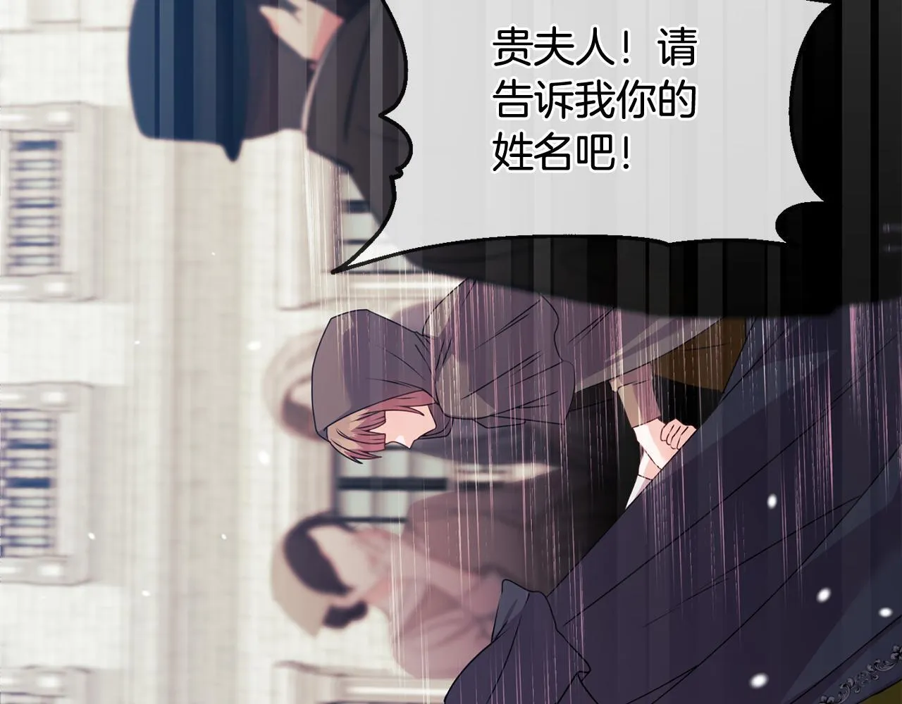 第25话 产生误会 第39页