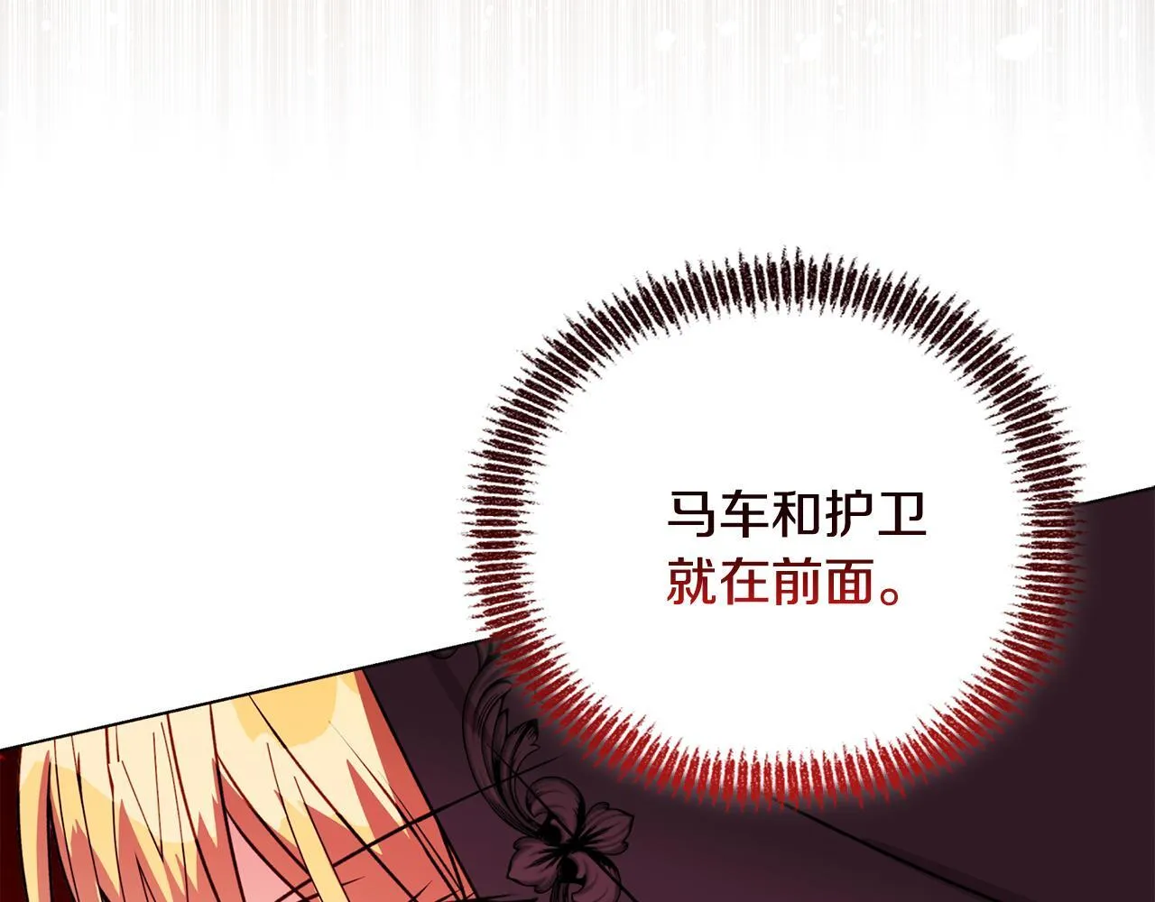 第25话 产生误会 第41页