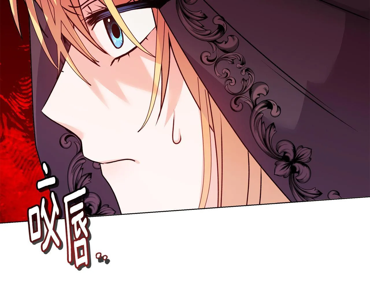 第25话 产生误会 第42页