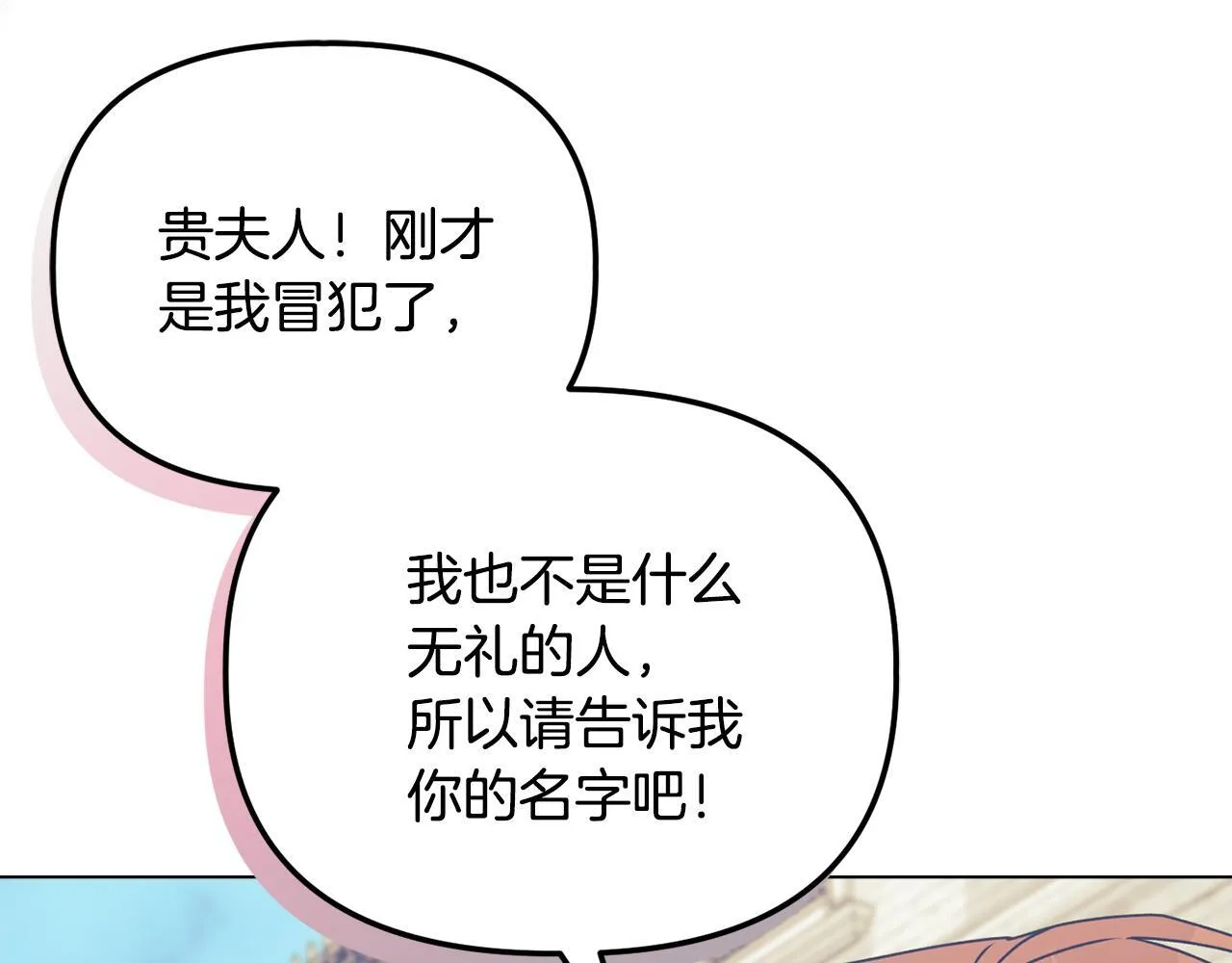 第25话 产生误会 第46页