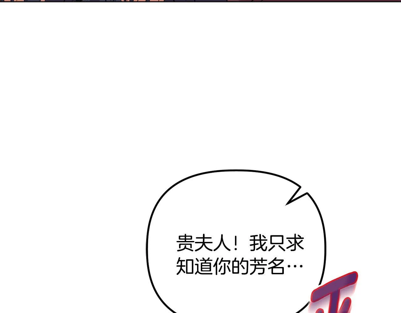 第25话 产生误会 第49页