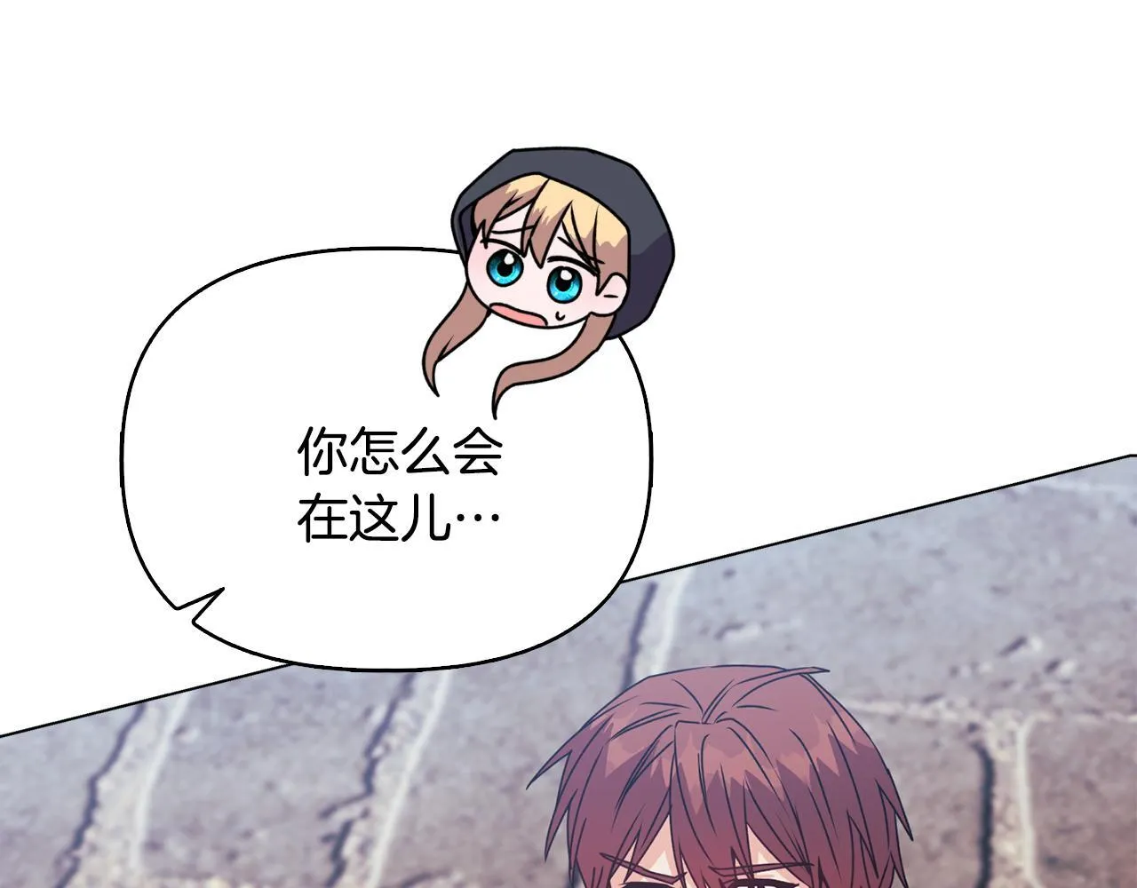 第25话 产生误会 第56页