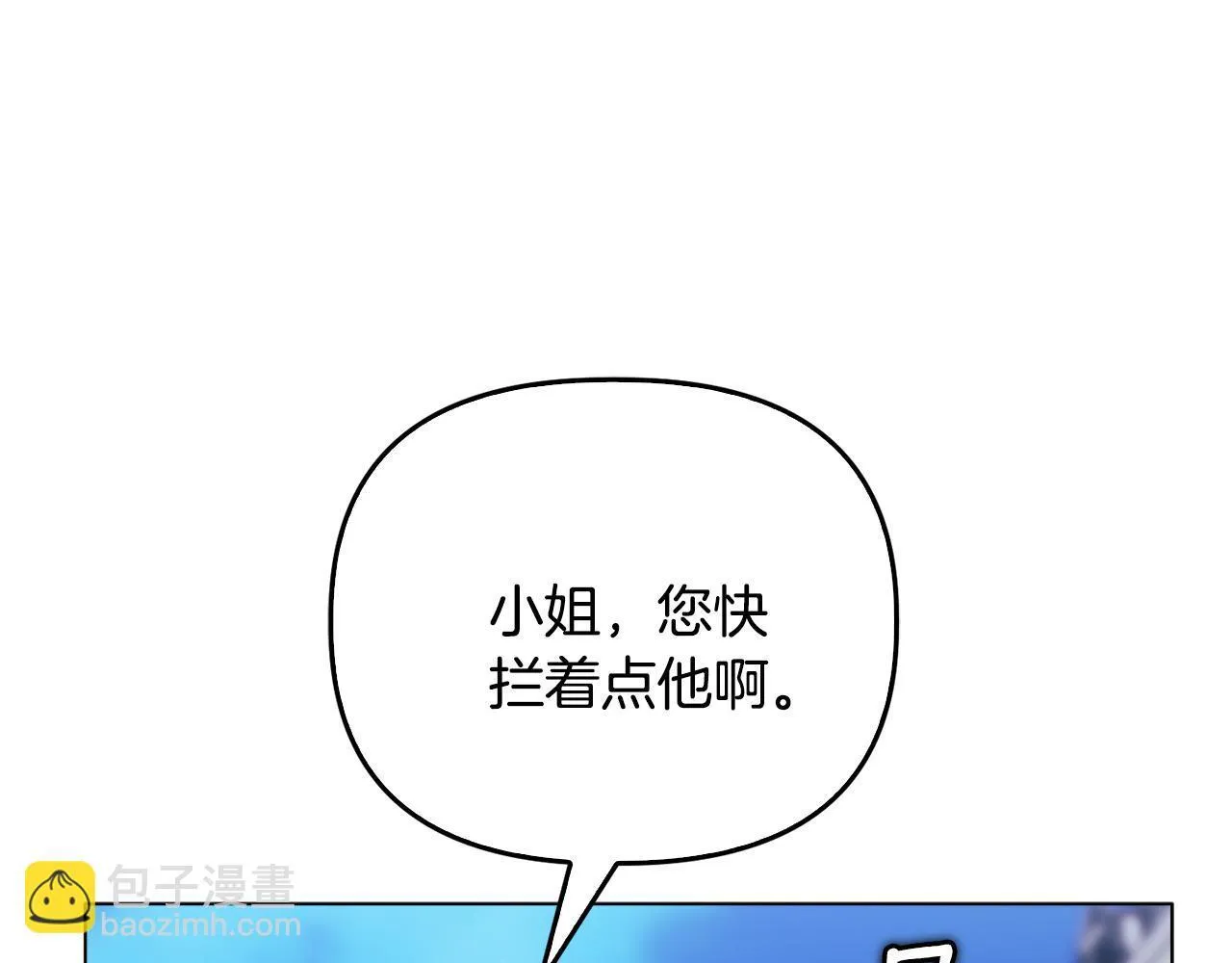 第25话 产生误会 第67页