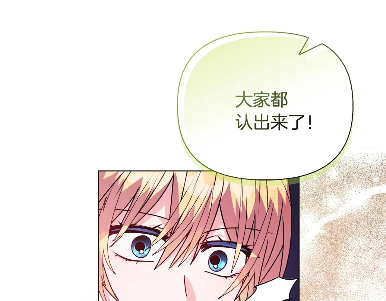 第25话 产生误会 第69页