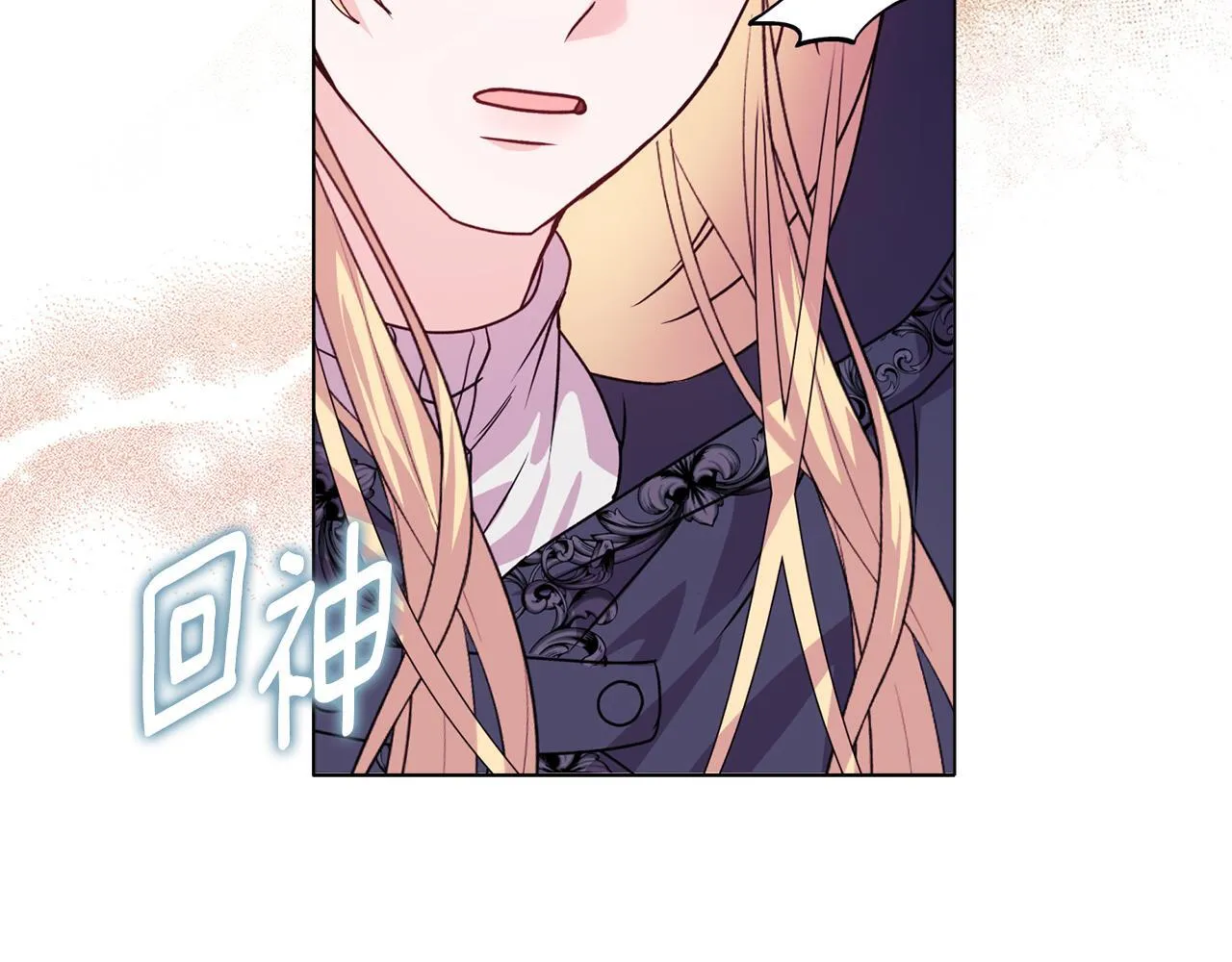 第25话 产生误会 第70页