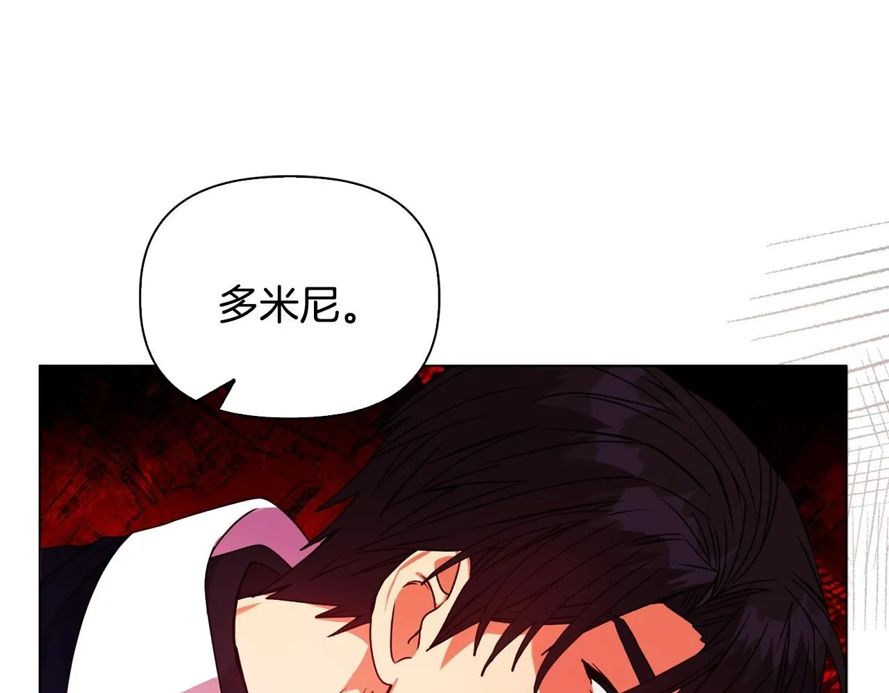 第25话 产生误会 第72页