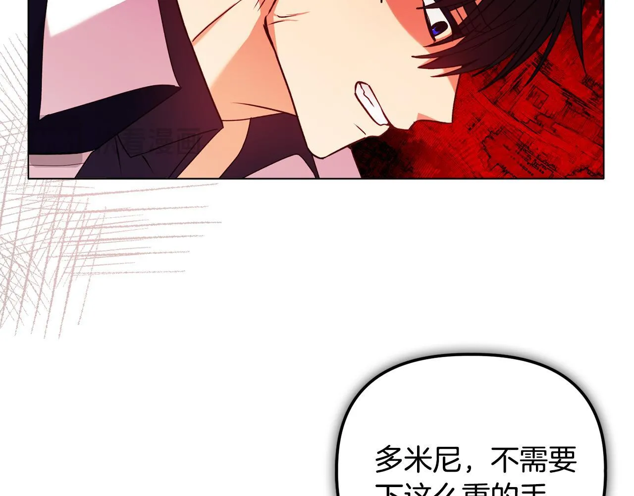 第25话 产生误会 第73页