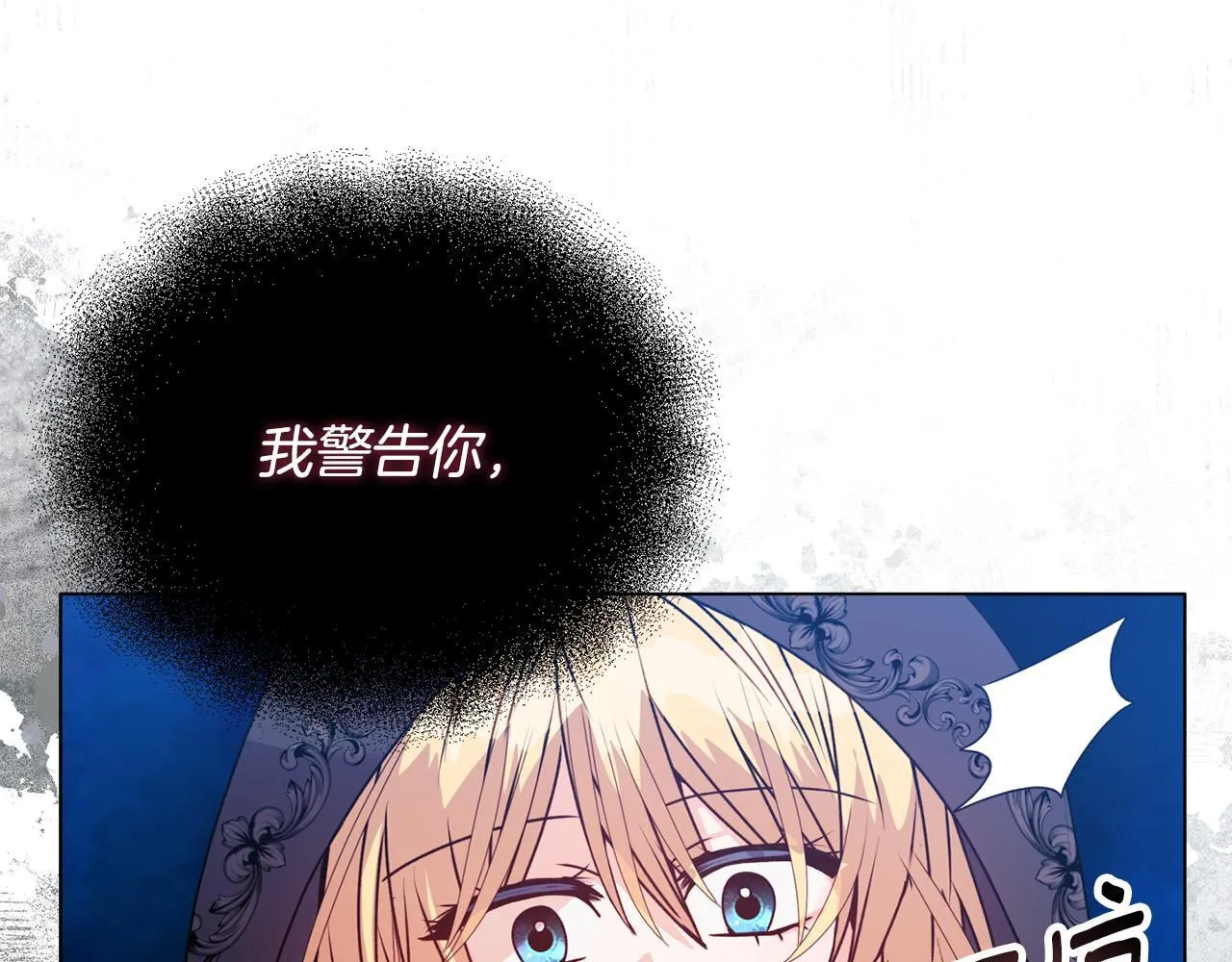 第25话 产生误会 第76页