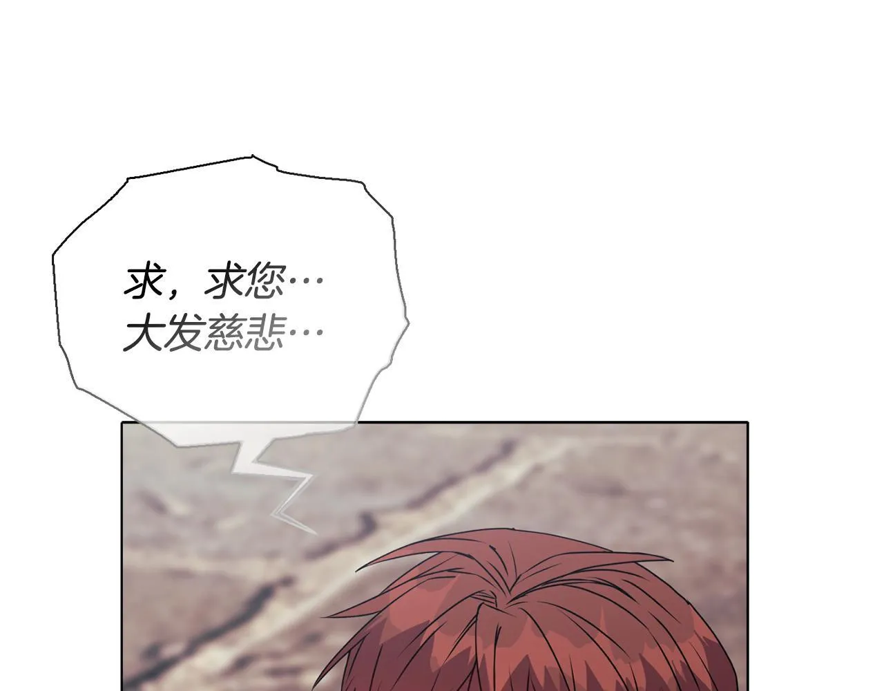 第25话 产生误会 第88页