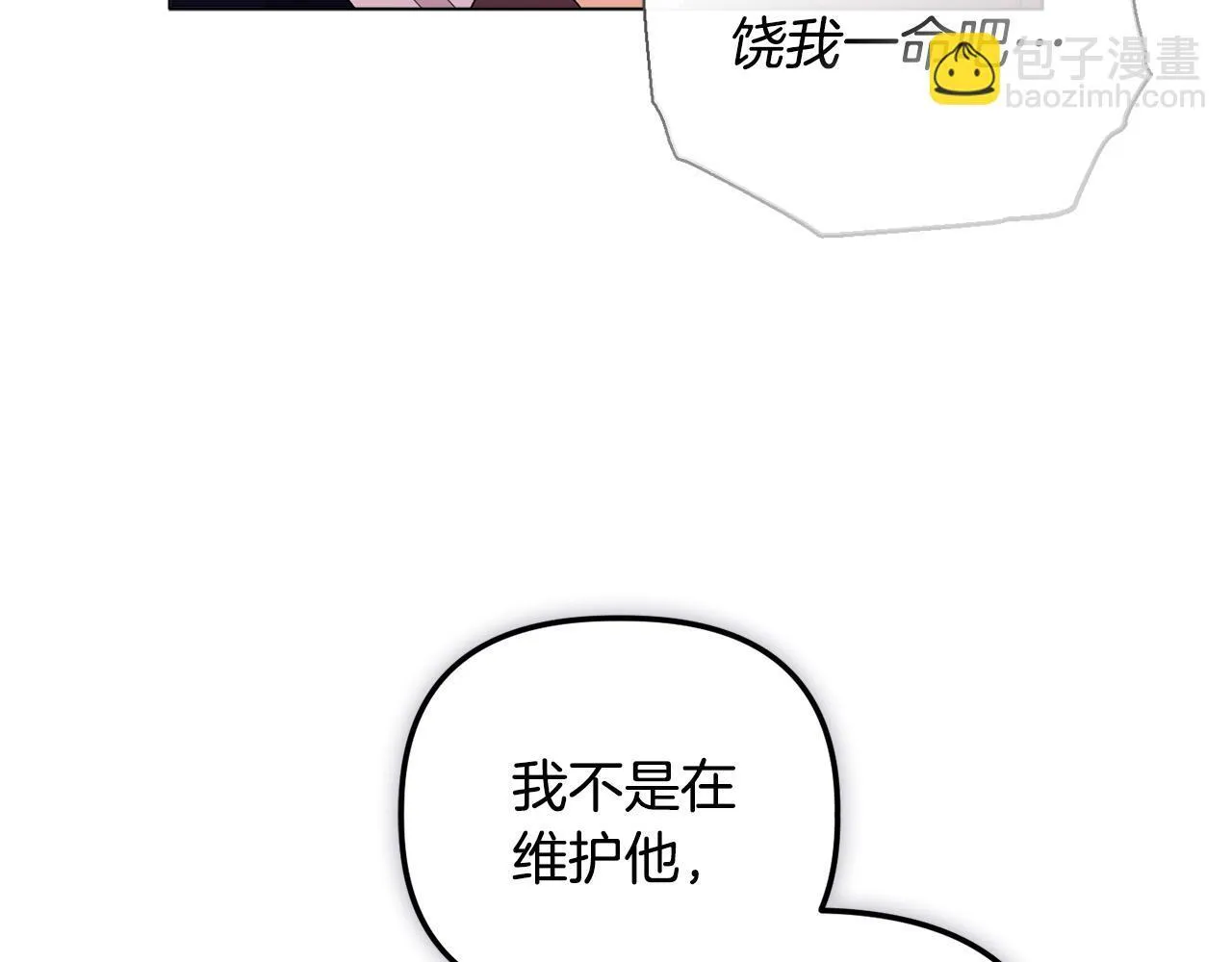 第25话 产生误会 第90页
