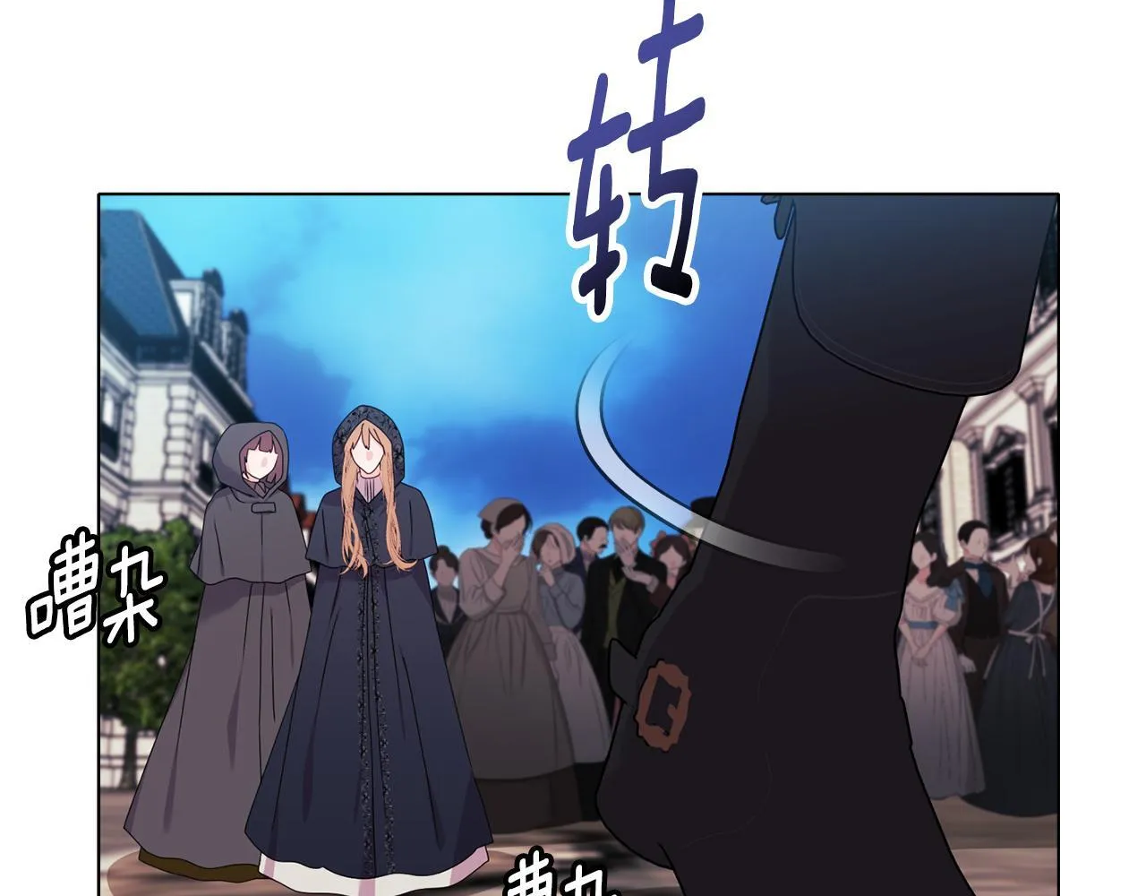 第25话 产生误会 第98页