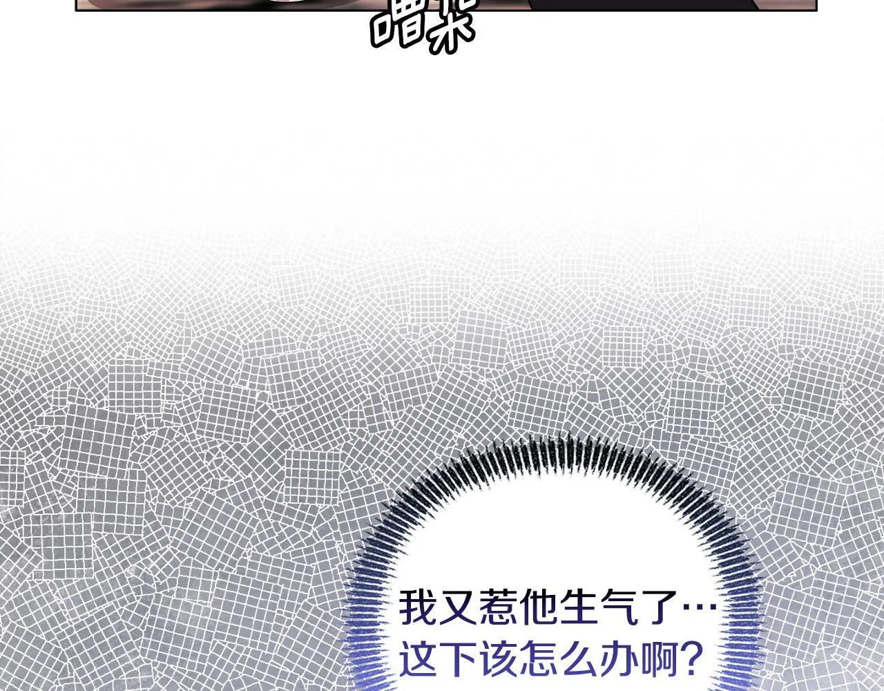 第25话 产生误会 第99页