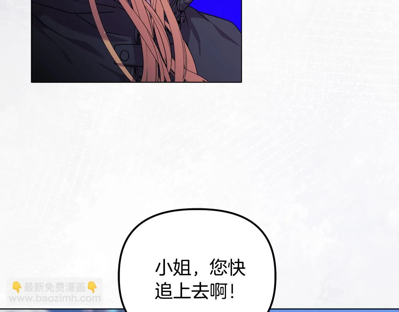 第25话 产生误会 第101页